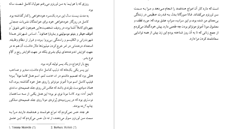 دانلود پی دی اف کتاب گهواره‌ی گربه کورت ونه گات PDF