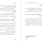 دانلود پی دی اف کتاب گهواره‌ی گربه کورت ونه گات PDF