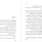 دانلود پی دی اف کتاب گهواره‌ی گربه کورت ونه گات PDF