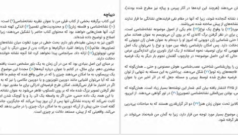 دانلود پی دی اف کتاب نشانه‌ شناسی اومبرتو اکو PDF