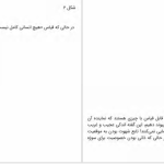 دانلود پی دی اف کتاب نشانه‌ شناسی اومبرتو اکو PDF