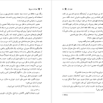 دانلود پی دی اف کتاب نجواها و دروغ‌ها جوی فیلدینگ PDF