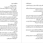 دانلود پی دی اف کتاب نجواها و دروغ‌ها جوی فیلدینگ PDF