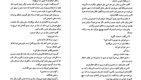 دانلود پی دی اف کتاب نجواها و دروغ‌ها جوی فیلدینگ PDF