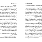 دانلود پی دی اف کتاب نجواها و دروغ‌ها جوی فیلدینگ PDF