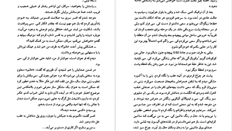 دانلود پی دی اف کتاب نجواها و دروغ‌ها جوی فیلدینگ PDF