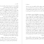 دانلود پی دی اف کتاب راه عشق اکنات ایسواران PDF