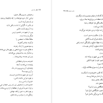 دانلود پی دی اف کتاب راه عشق اکنات ایسواران PDF