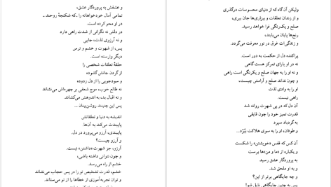 دانلود پی دی اف کتاب راه عشق اکنات ایسواران PDF