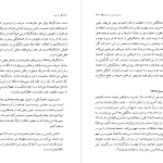 دانلود پی دی اف کتاب راه عشق اکنات ایسواران PDF