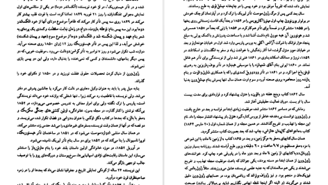 دانلود پی دی اف کتاب هجوم تکه یخ ها ژول ورن PDF