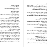 دانلود پی دی اف کتاب هجوم تکه یخ ها ژول ورن PDF