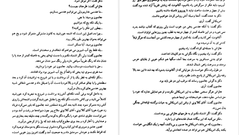 دانلود پی دی اف کتاب هجوم تکه یخ ها ژول ورن PDF