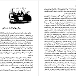 دانلود پی دی اف کتاب هجوم تکه یخ ها ژول ورن PDF