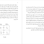 دانلود پی دی اف کتاب هرگز نبودن بهتر است دیوید بناتار PDF