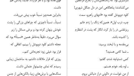 دانلود پی دی اف کتاب زندگی دومت زمانی آغاز میشود که میفهمی یک زندگی بیشتر نداری رافائل ژیوردانو PDF