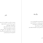 دانلود پی دی اف کتاب همه چیز راز است یانیس ریتسوس PDF