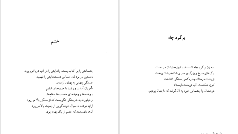 دانلود پی دی اف کتاب همه چیز راز است یانیس ریتسوس PDF