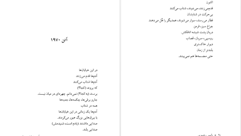 دانلود پی دی اف کتاب همه چیز راز است یانیس ریتسوس PDF