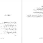 دانلود پی دی اف کتاب همه چیز راز است یانیس ریتسوس PDF