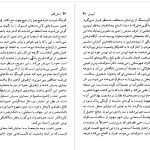 دانلود پی دی اف کتاب هنریک ایپسن رانالد گری PDF