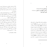 دانلود پی دی اف کتاب شهرزاد هاروکی موراکامی PDF