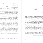 دانلود پی دی اف کتاب ناپلئونی کوچک ویکتور هوگو PDF