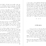 دانلود پی دی اف کتاب ناپلئونی کوچک ویکتور هوگو PDF