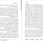 دانلود پی دی اف کتاب مسیح باز مصلوب نیکوس کازانتزاکیس PDF