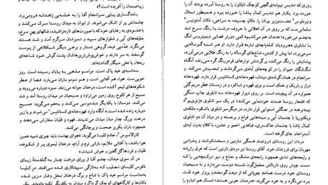 دانلود پی دی اف کتاب مسیح باز مصلوب نیکوس کازانتزاکیس PDF