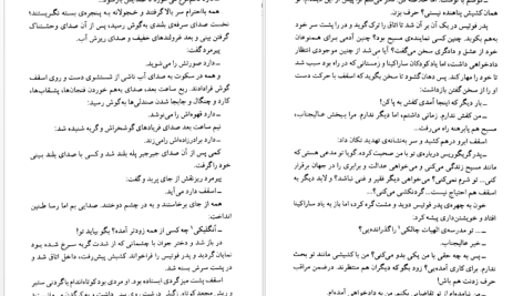 دانلود پی دی اف کتاب مسیح باز مصلوب نیکوس کازانتزاکیس PDF