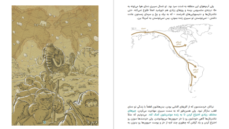 دانلود پی دی اف کتاب ما توقف ناپذیرها جلد اول یووال نوح هراری PDF