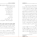 دانلود پی دی اف کتاب آب درمانگرِ معجزه‌آسا آ آر هاری PDF