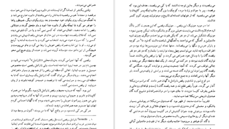 دانلود پی دی اف کتاب خاطرات سفر ایتالیا الکساندر دوما جلد 2 PDF