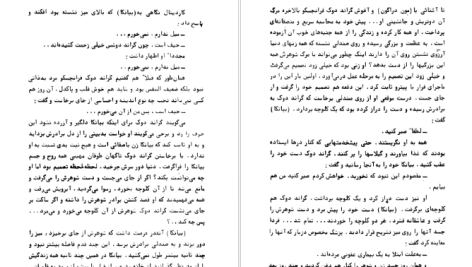 دانلود پی دی اف کتاب خاطرات سفر ایتالیا الکساندر دوما جلد 1 PDF