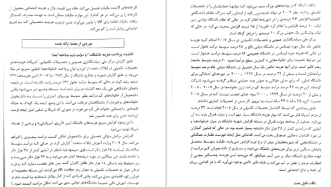 دانلود پی دی اف کتاب سیاستگذاری و تحلیل سیاست های عمومی رحمت الله قلی‌پور PDF