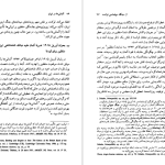 دانلود پی دی اف کتاب آلمانی ها در ایران الیور باست PDF