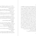 دانلود پی دی اف کتاب زندگی و سرانجام ماری آنتوانت پیر زلوف PDF