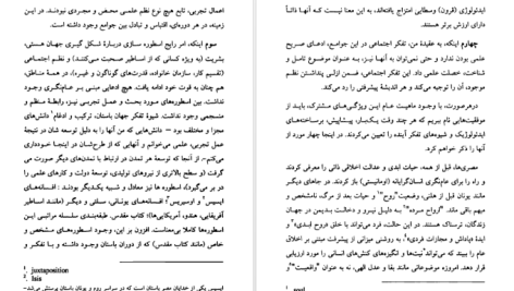 دانلود پی دی اف کتاب اروپامداری سمیر امین PDF