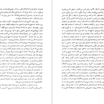 دانلود پی دی اف کتاب روشنایی ماه اوت ویلیام فاکنر PDF