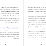 دانلود پی دی اف کتاب بخواهید تا به شما داده شود استر هیکس PDF