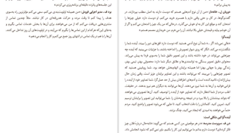 دانلود پی دی اف کتاب کشف توانمندی ها مارکوس باکینگهام PDF