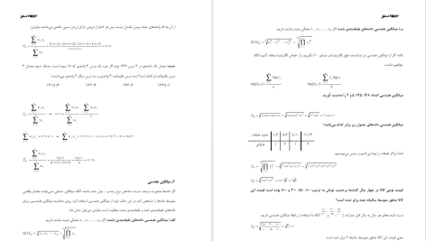 دانلود پی دی اف کتاب آمار، سنجش و اندازه گیری در تربیت بدنی کاوس صالحی PDF