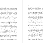 دانلود پی دی اف کتاب تاریخچه زمان استیون هاوکینگ PDF