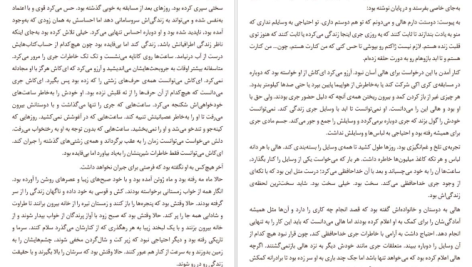 دانلود پی دی اف کتاب به پیوست دوستت دارم سلیا آهرن PDF