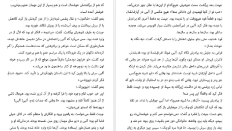 دانلود پی دی اف کتاب به ویرجینیا بیا آن پچت PDF