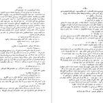 دانلود پی دی اف کتاب پستچی همیشه دوبار زنگ میزند جیمز ام کین PDF