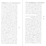 دانلود پی دی اف کتاب ماری استوارت فریدریش فون شیلر PDF