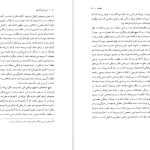 دانلود پی دی اف کتاب نیچه در برابر واگنر فردریک نیچه PDF