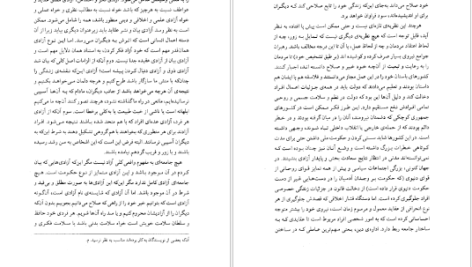 دانلود پی دی اف کتاب نیچه در برابر واگنر فردریک نیچه PDF